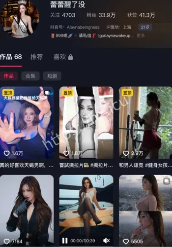 蕾蕾醒了没酒店事件