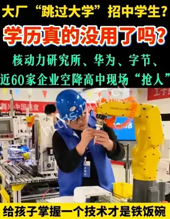 中学生进大厂体验